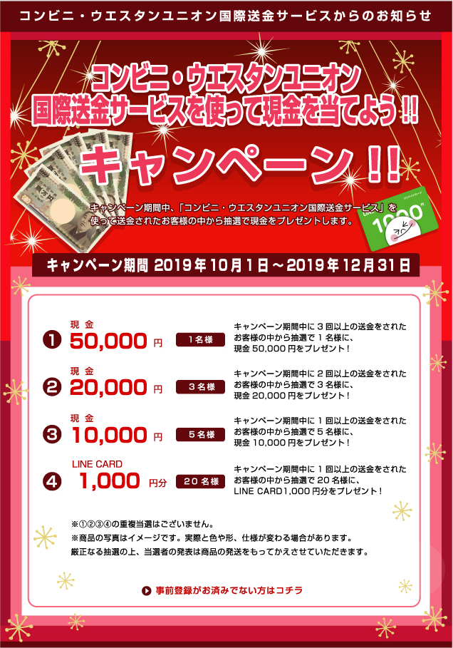 campaign