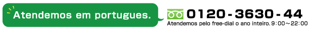 tendemos em portugues. 0120-3630-44